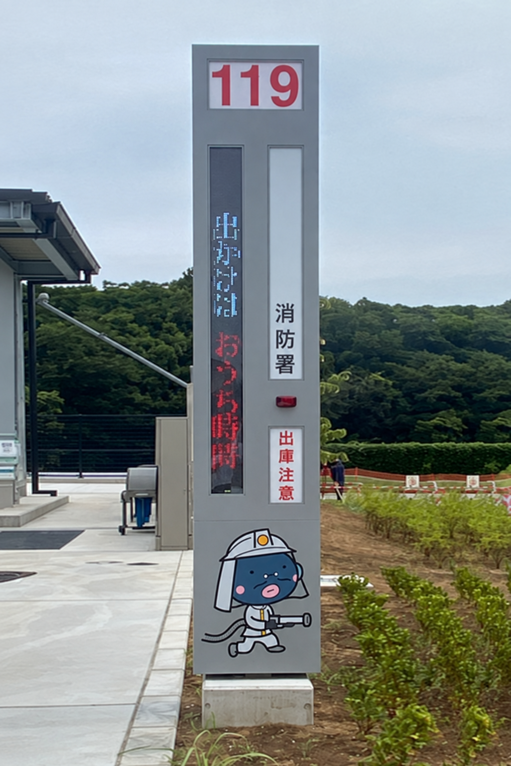 消防署｜緊急出動案内看板【自立式】