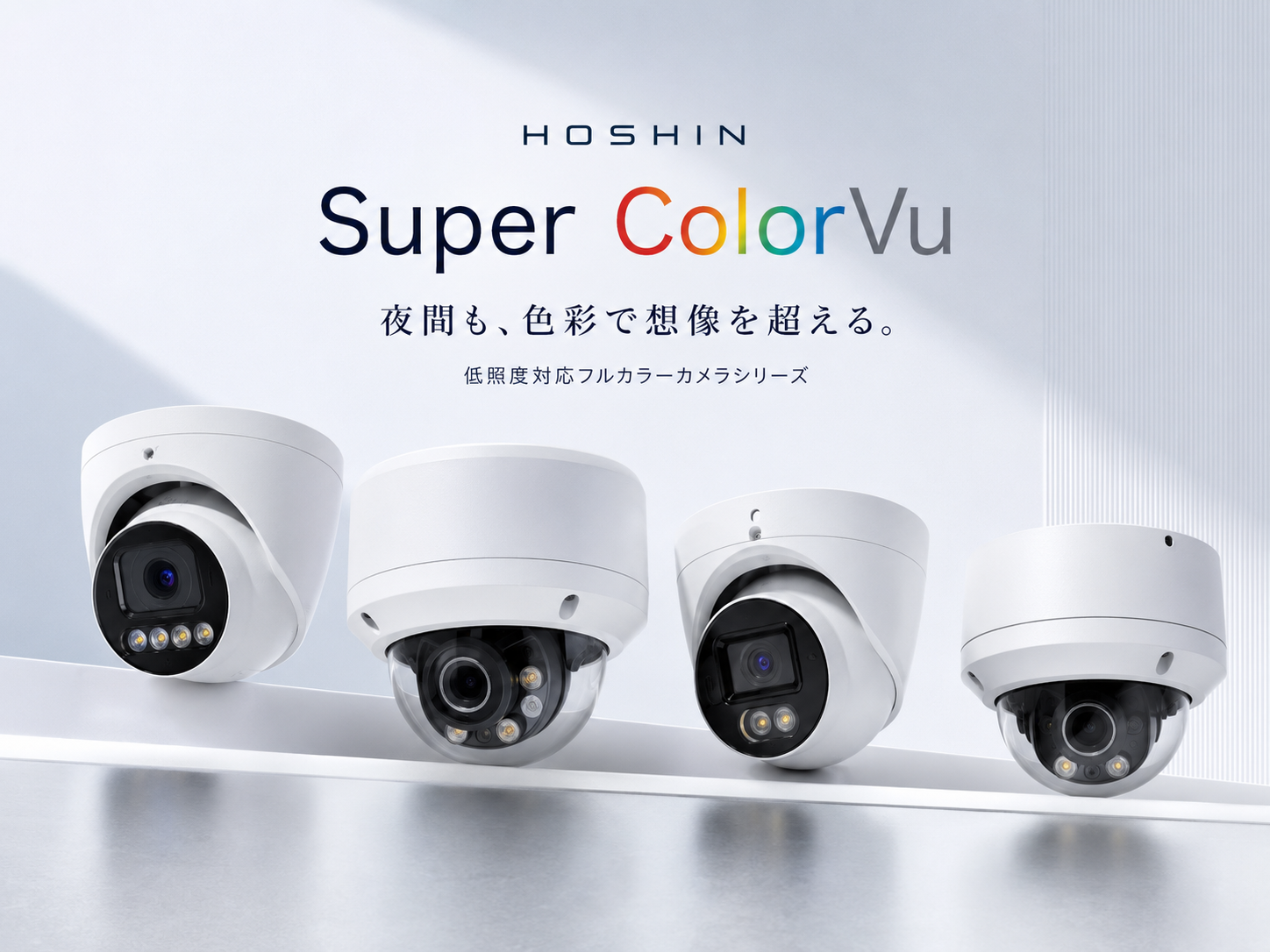 Super ColorVuカメラシリーズ